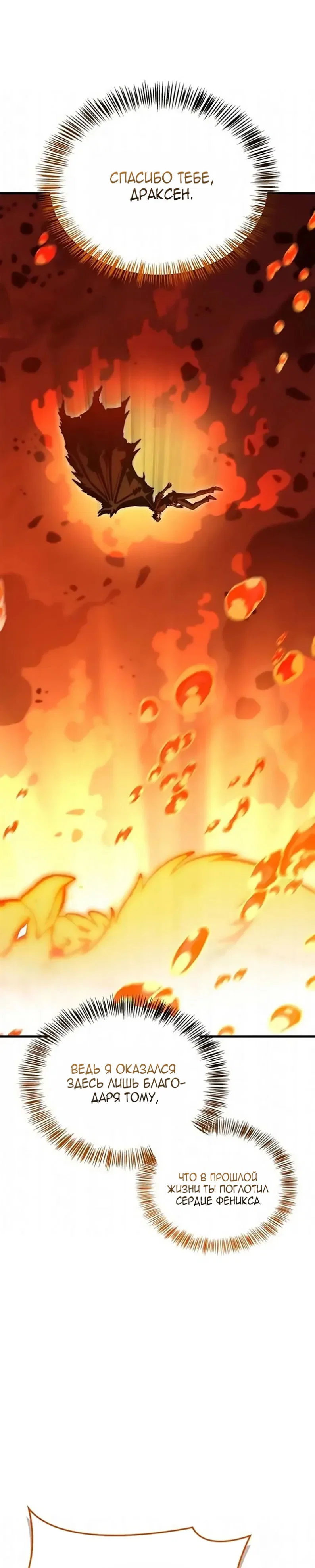 Read Король демонов побеждённый героями RU Manga Online