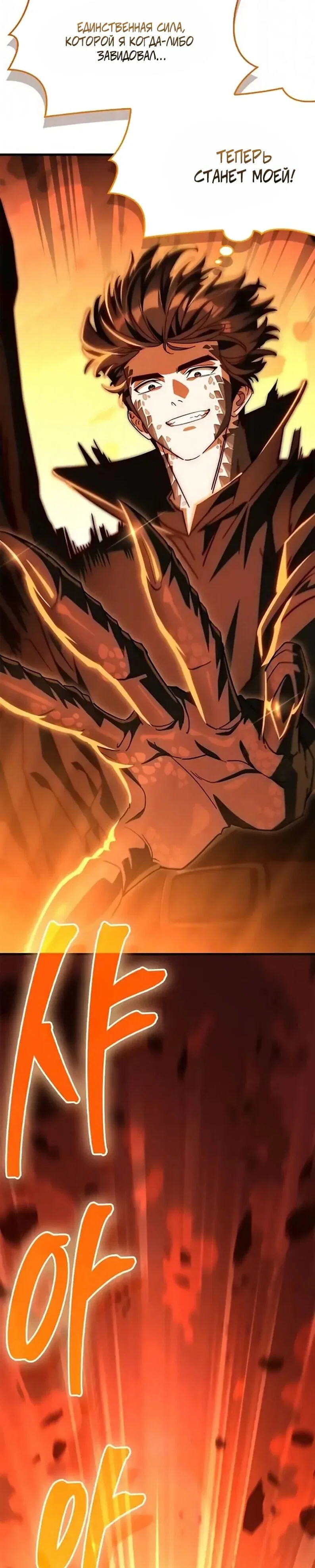 Read Король демонов побеждённый героями RU Manga Online