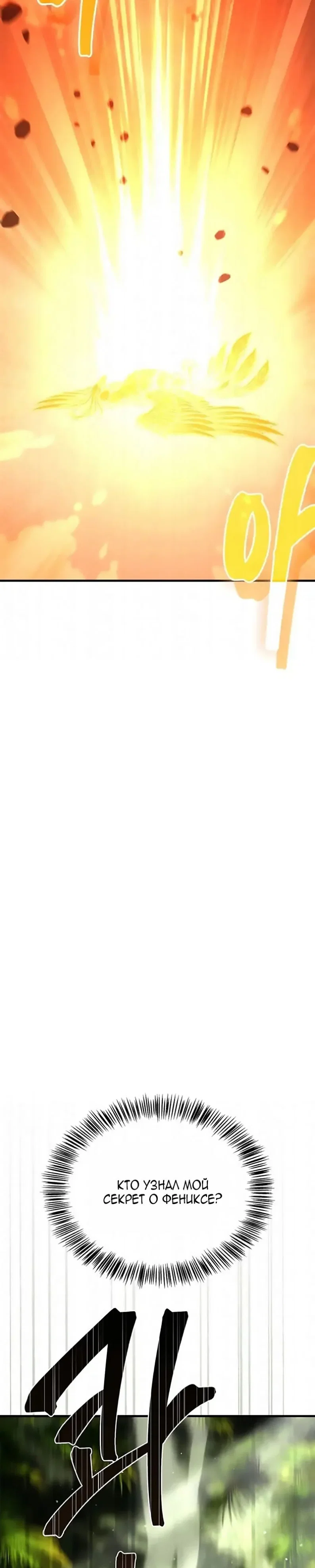 Read Король демонов побеждённый героями RU Manga Online