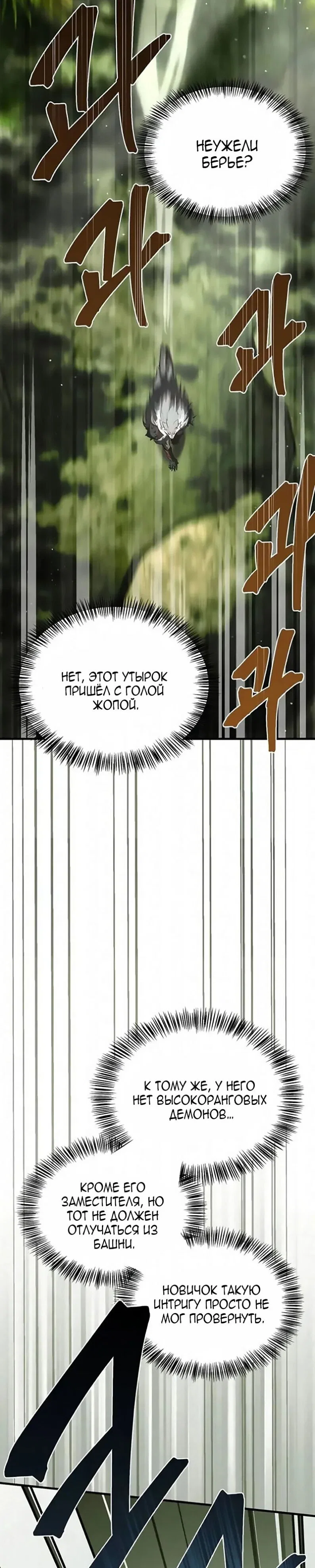 Read Король демонов побеждённый героями RU Manga Online