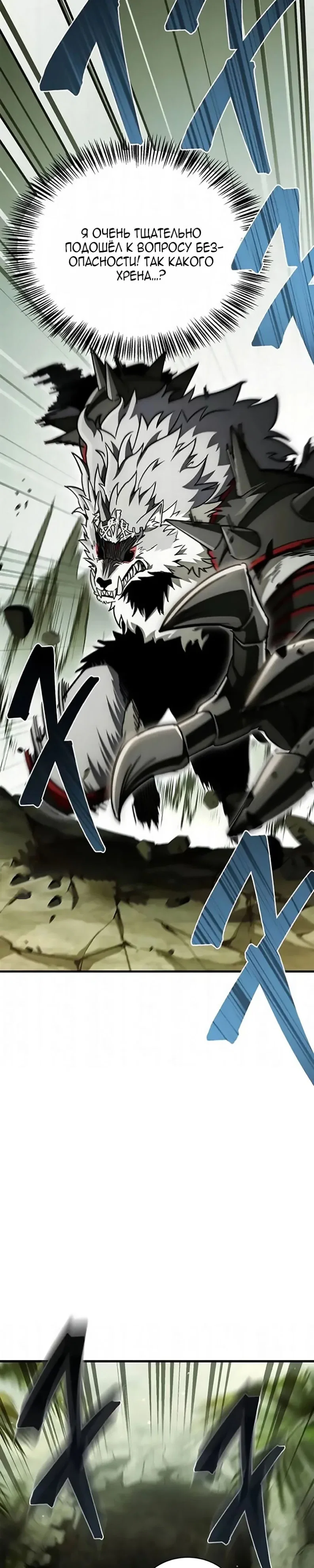 Read Король демонов побеждённый героями RU Manga Online