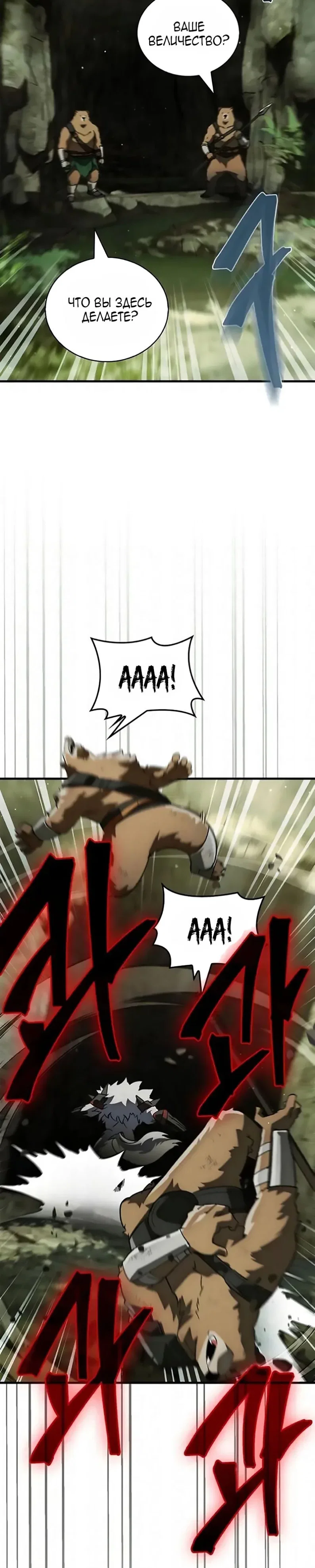 Read Король демонов побеждённый героями RU Manga Online