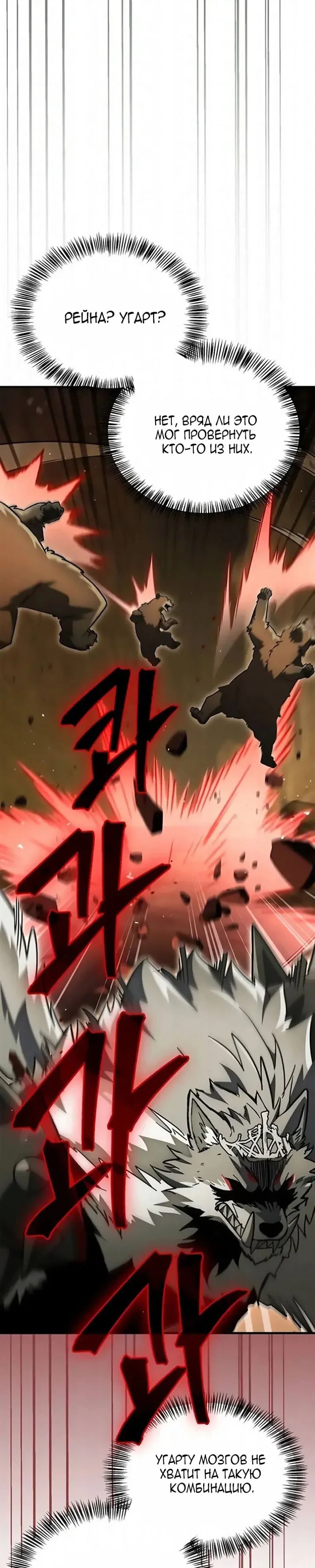 Read Король демонов побеждённый героями RU Manga Online