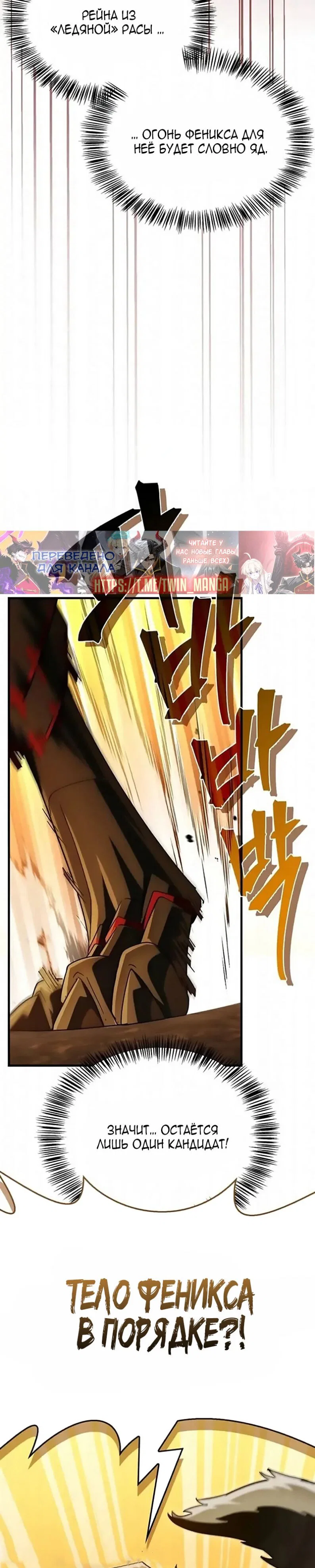 Read Король демонов побеждённый героями RU Manga Online