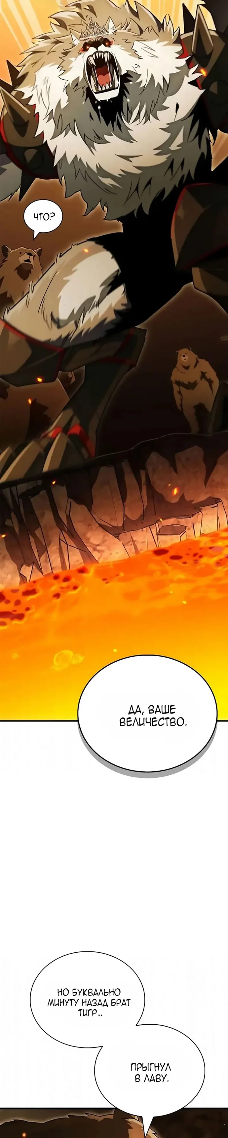 Read Король демонов побеждённый героями RU Manga Online