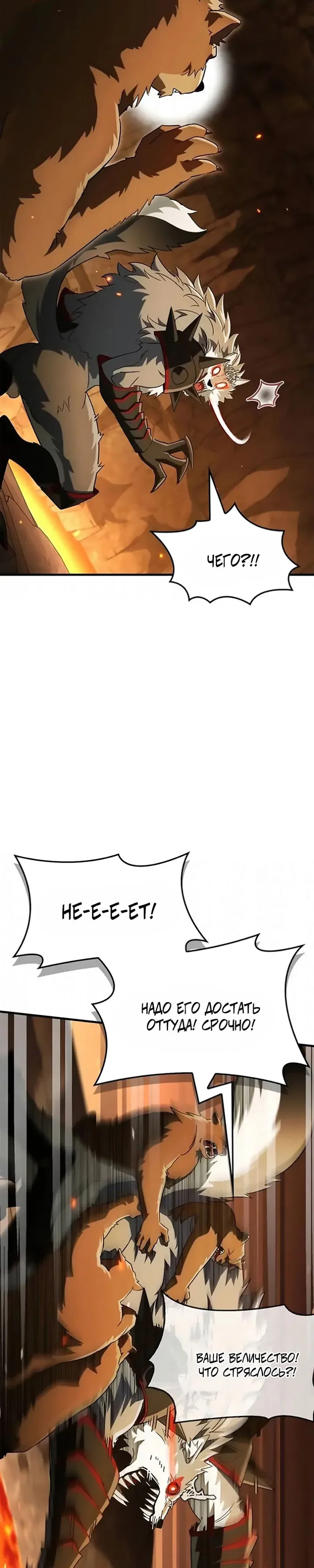 Read Король демонов побеждённый героями RU Manga Online