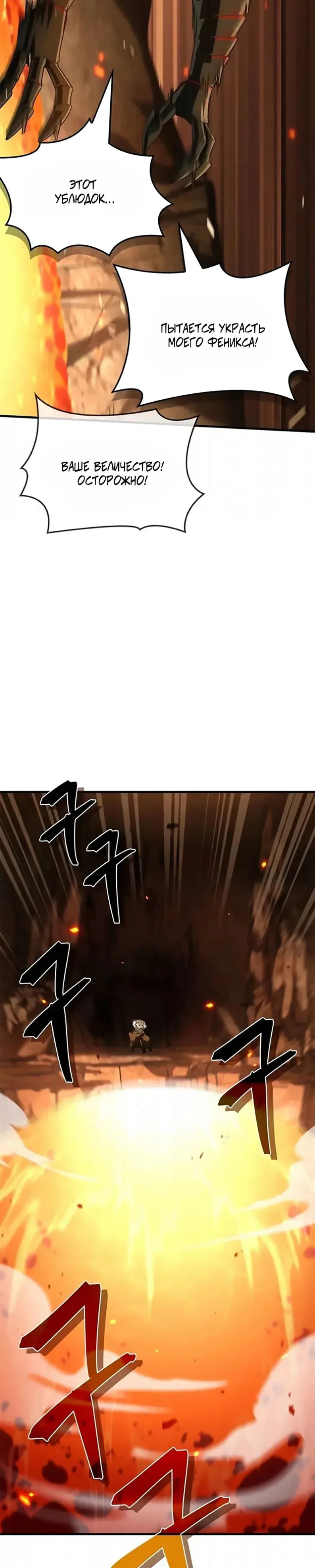 Read Король демонов побеждённый героями RU Manga Online