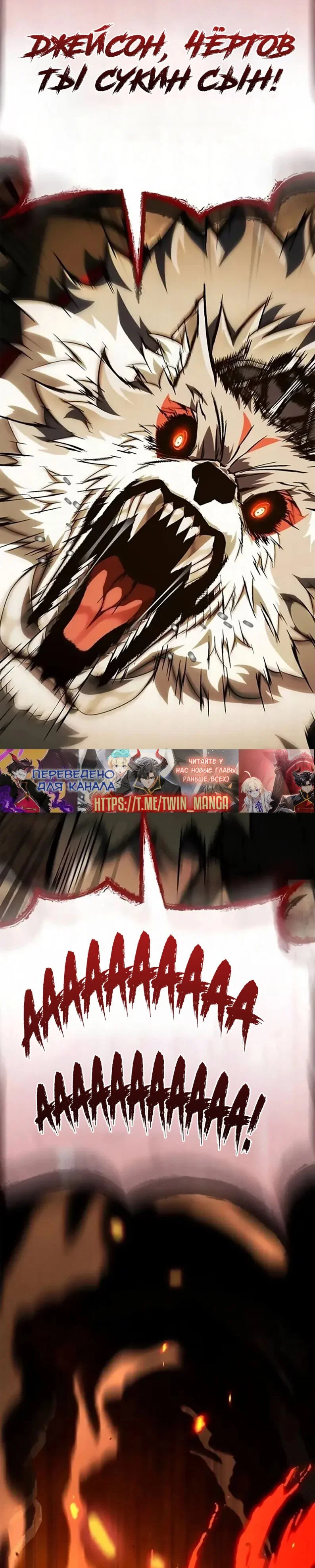 Read Король демонов побеждённый героями RU Manga Online