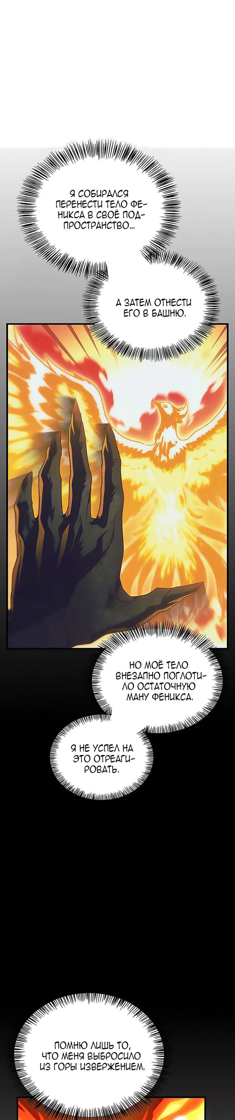 Read Король демонов побеждённый героями RU Manga Online