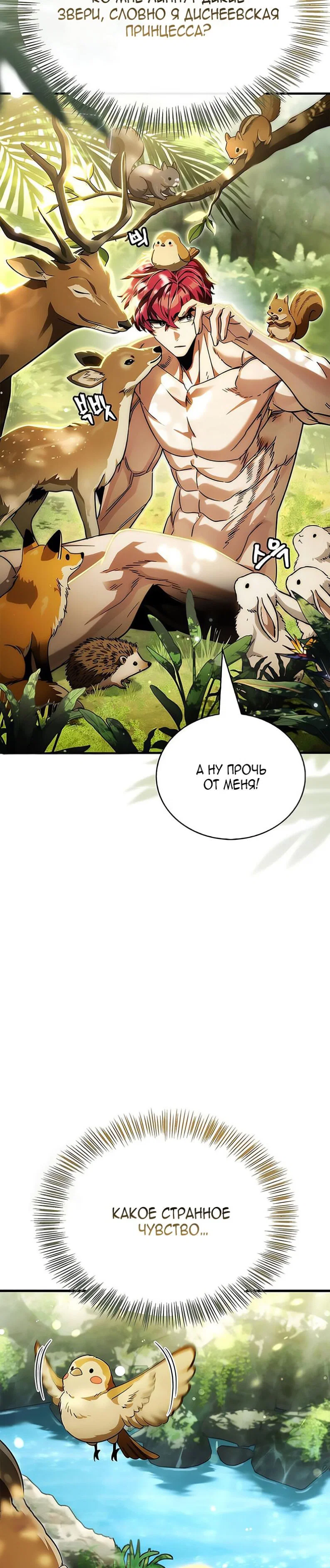 Read Король демонов побеждённый героями RU Manga Online