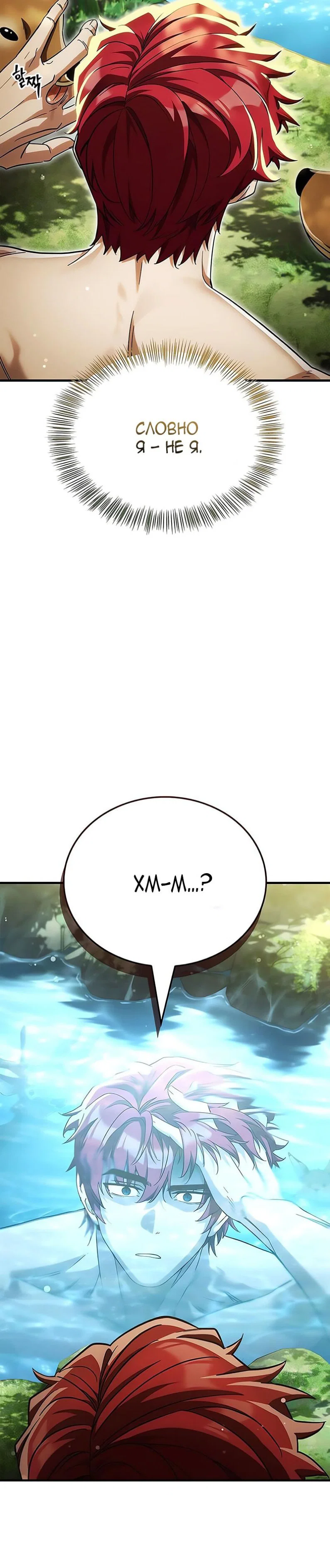 Read Король демонов побеждённый героями RU Manga Online