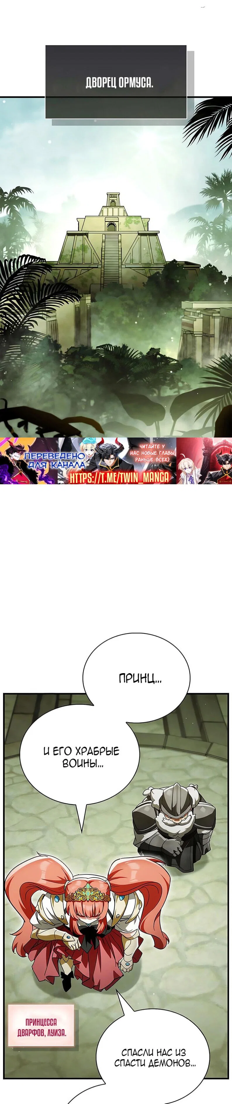 Read Король демонов побеждённый героями RU Manga Online