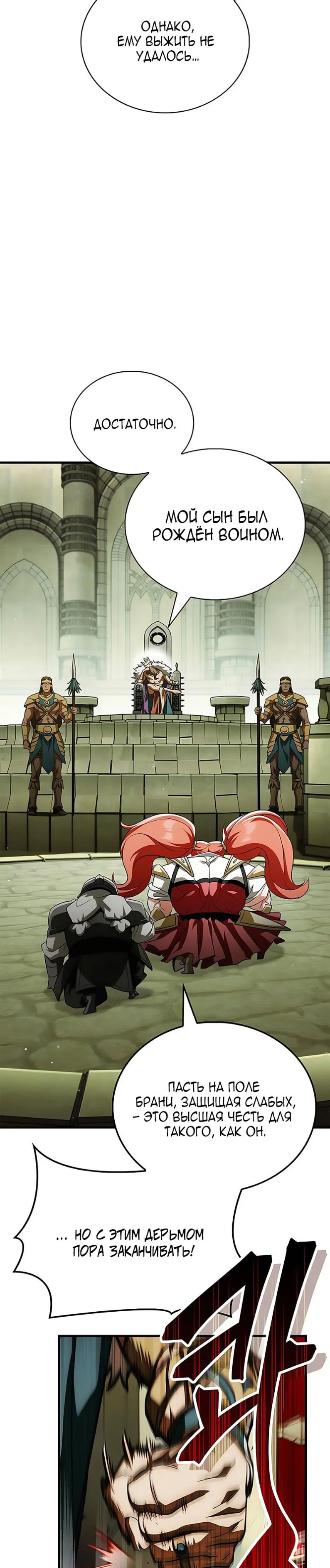 Read Король демонов побеждённый героями RU Manga Online