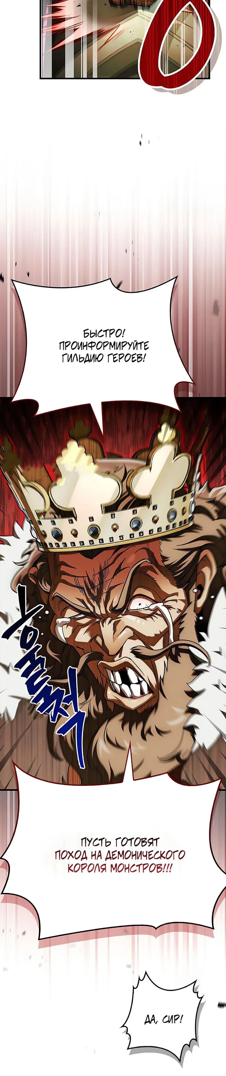 Read Король демонов побеждённый героями RU Manga Online