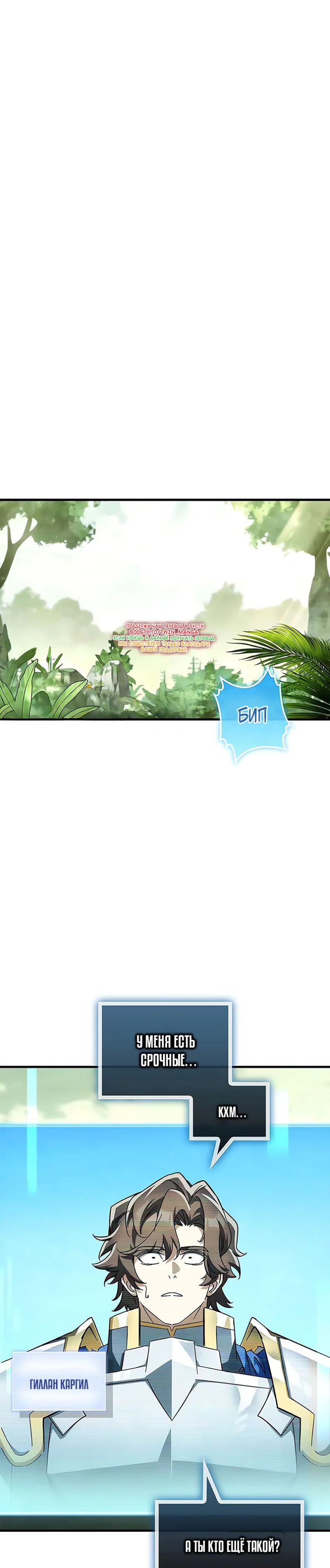 Read Король демонов побеждённый героями RU Manga Online