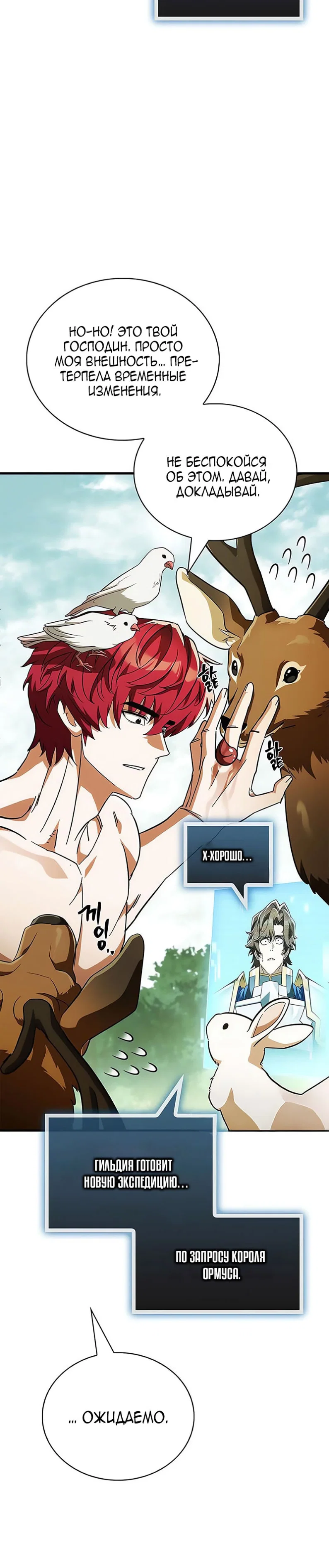 Read Король демонов побеждённый героями RU Manga Online