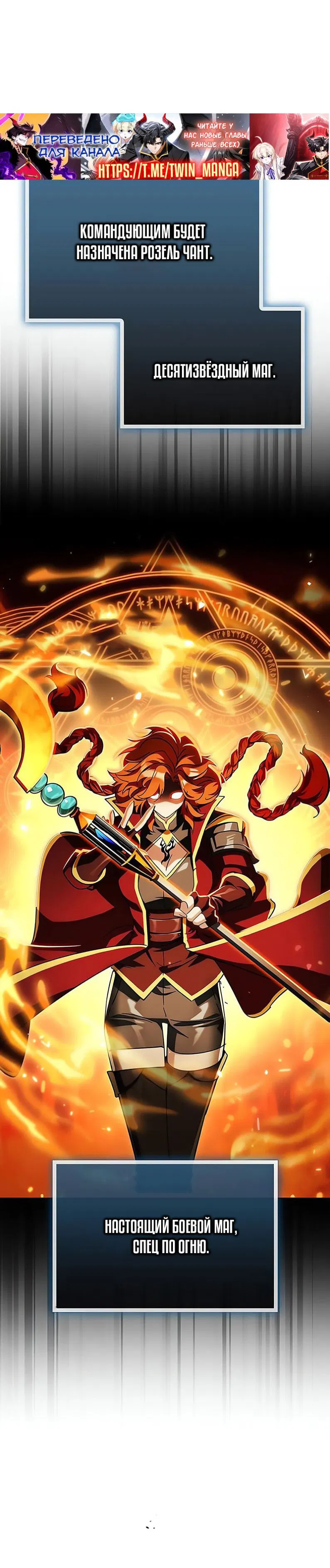 Read Король демонов побеждённый героями RU Manga Online