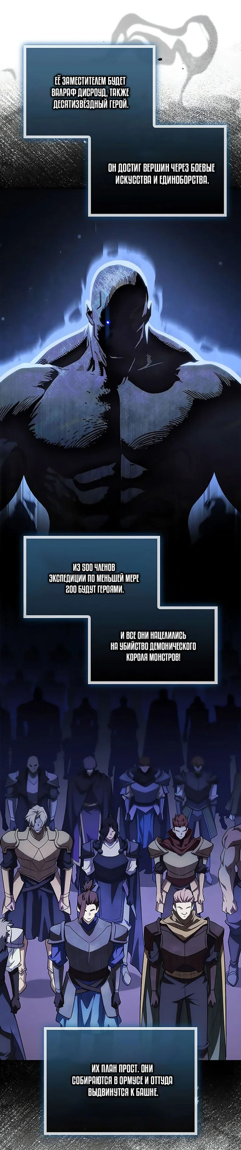 Read Король демонов побеждённый героями RU Manga Online