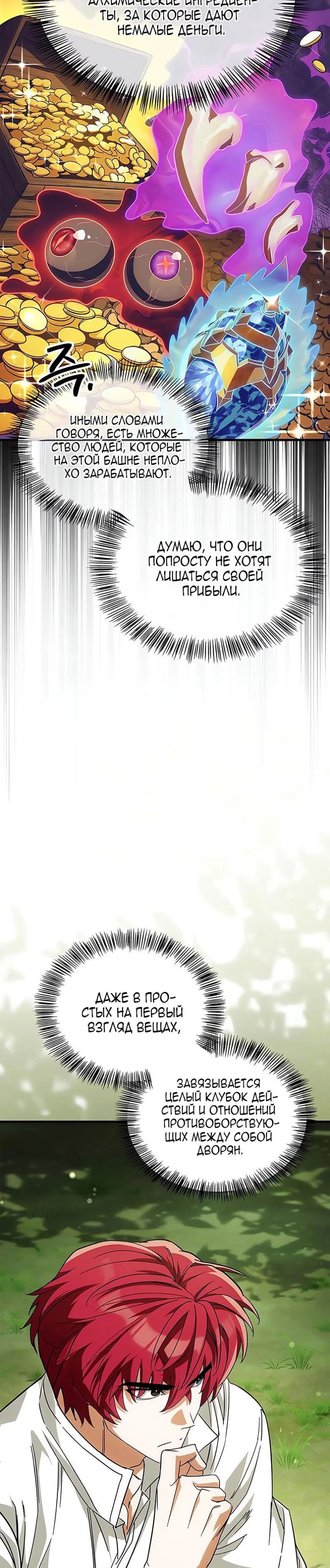 Read Король демонов побеждённый героями RU Manga Online