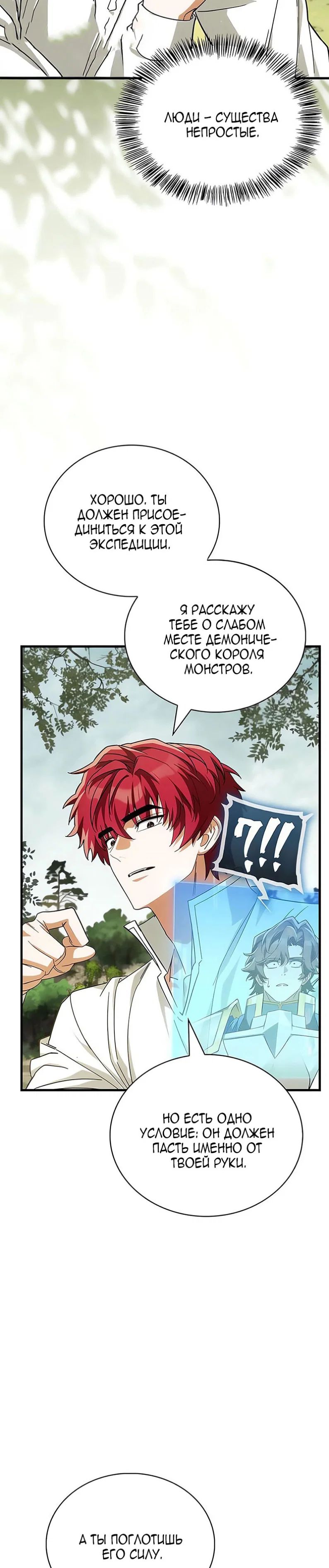 Read Король демонов побеждённый героями RU Manga Online