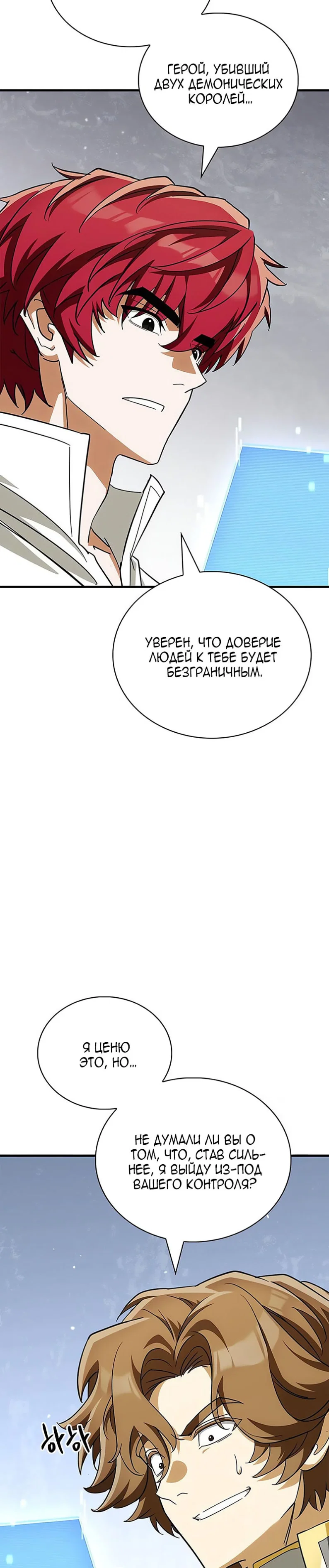 Read Король демонов побеждённый героями RU Manga Online