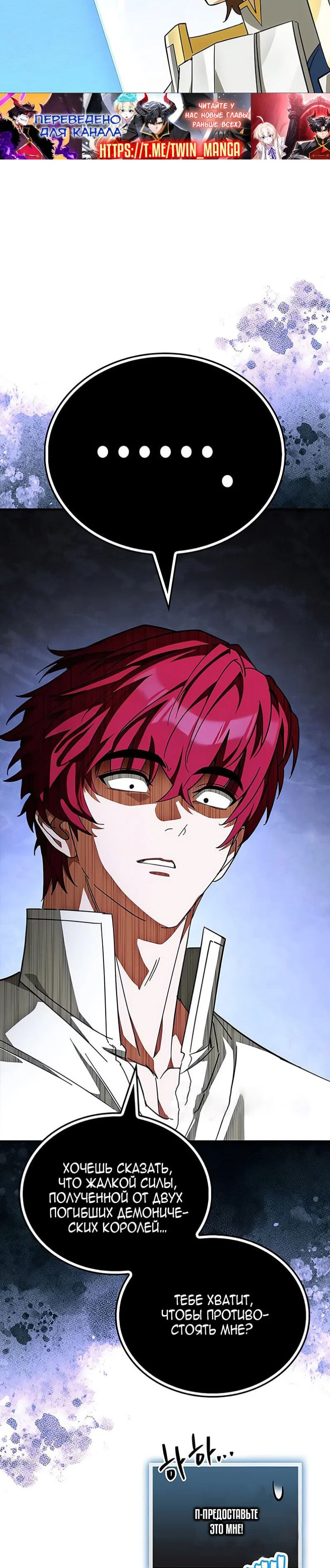 Read Король демонов побеждённый героями RU Manga Online