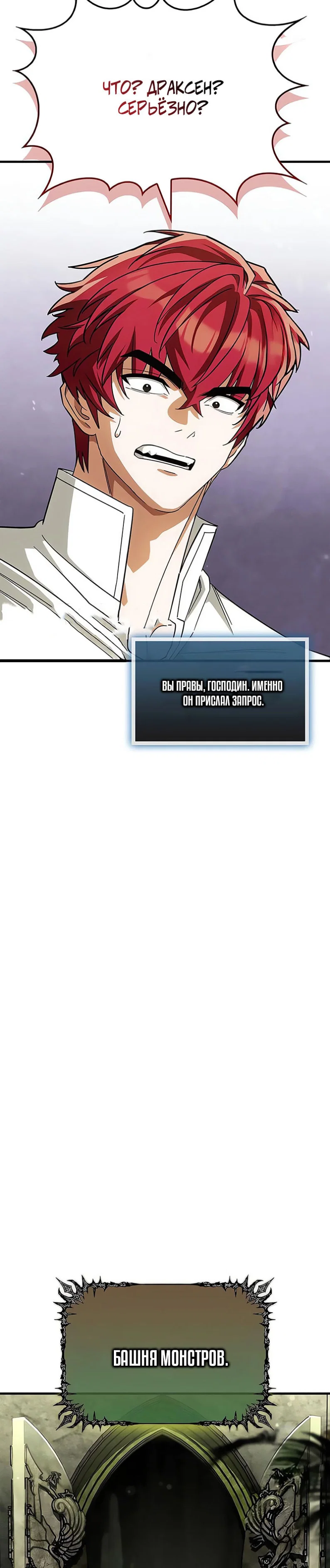 Read Король демонов побеждённый героями RU Manga Online