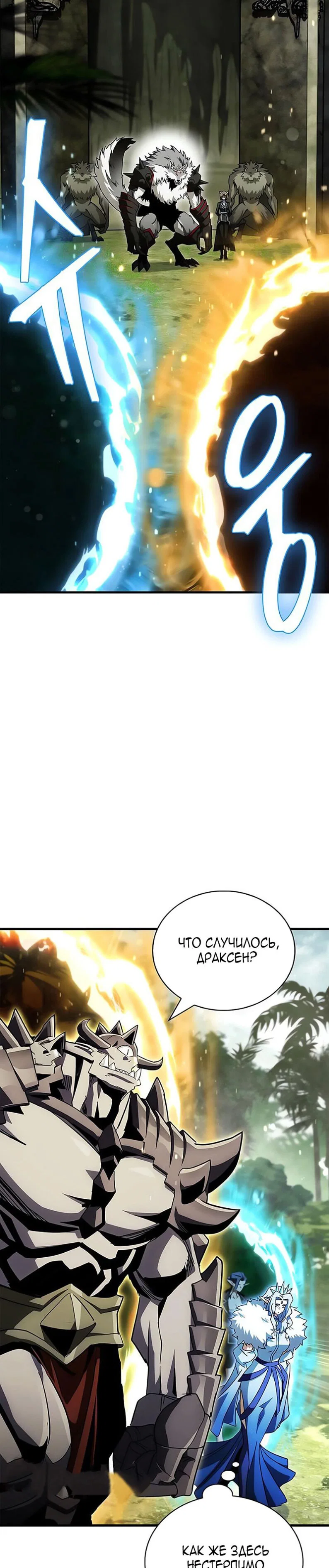 Read Король демонов побеждённый героями RU Manga Online