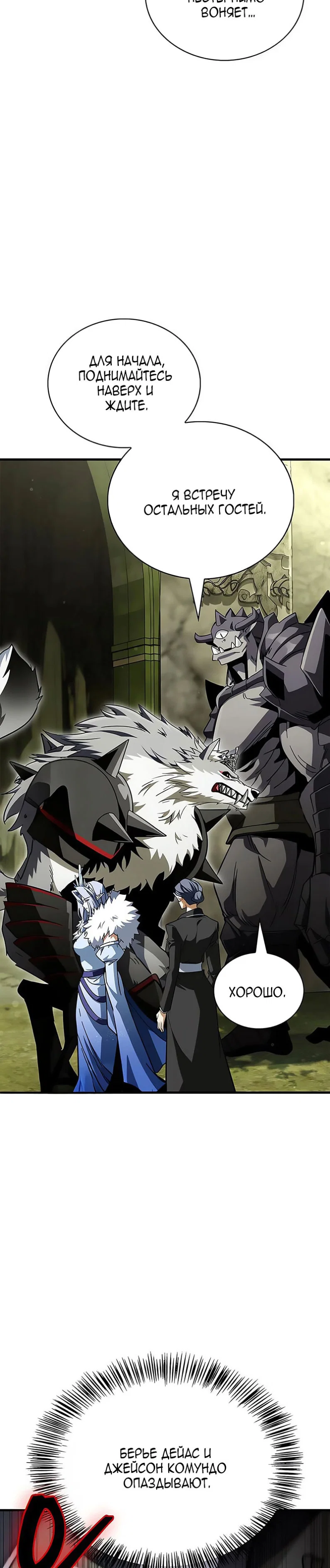 Read Король демонов побеждённый героями RU Manga Online