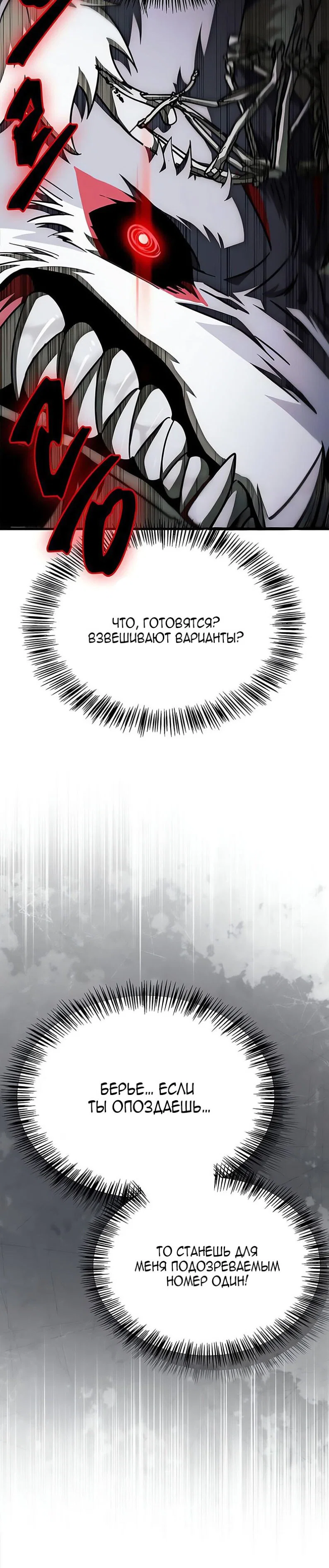 Read Король демонов побеждённый героями RU Manga Online