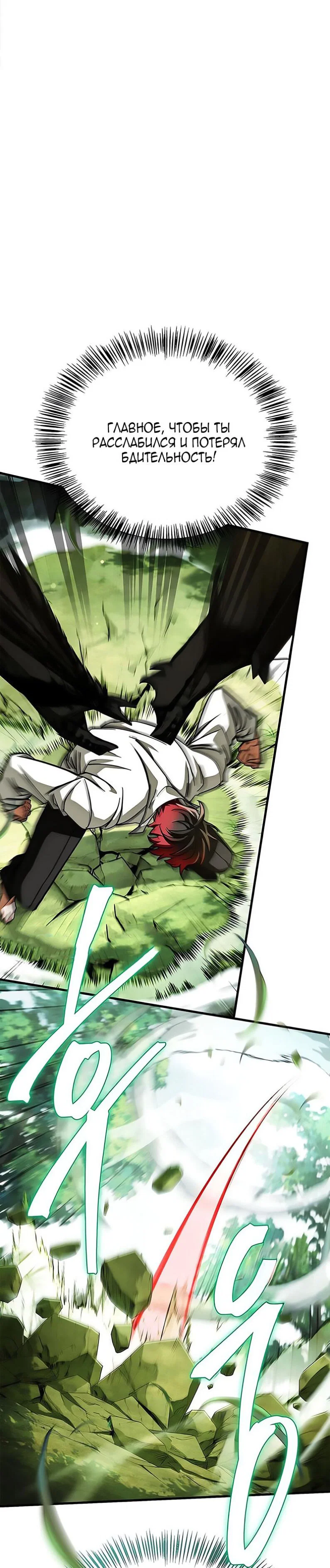 Read Король демонов побеждённый героями RU Manga Online