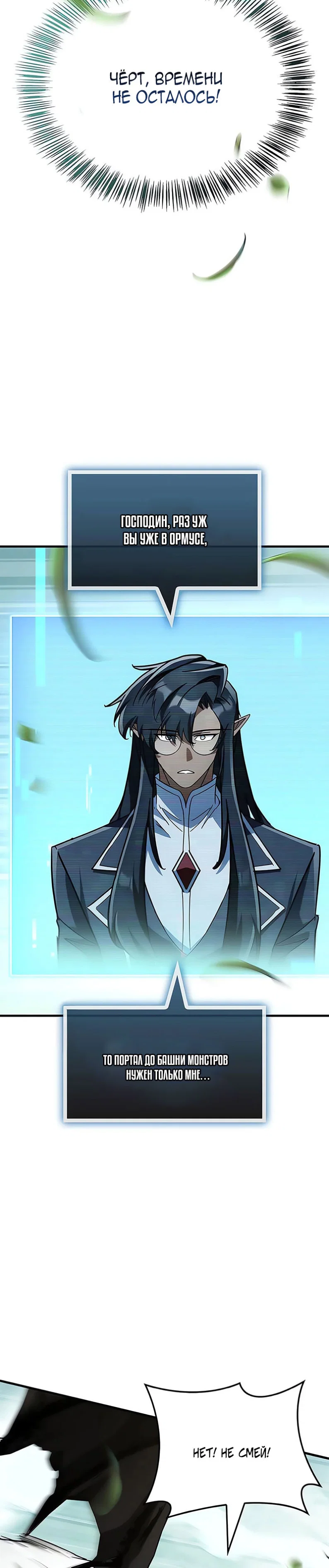 Read Король демонов побеждённый героями RU Manga Online