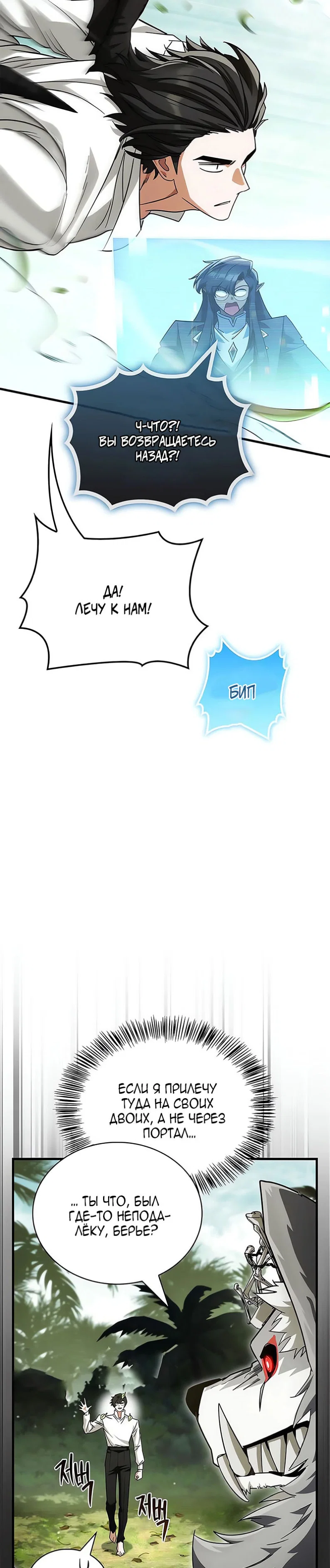 Read Король демонов побеждённый героями RU Manga Online