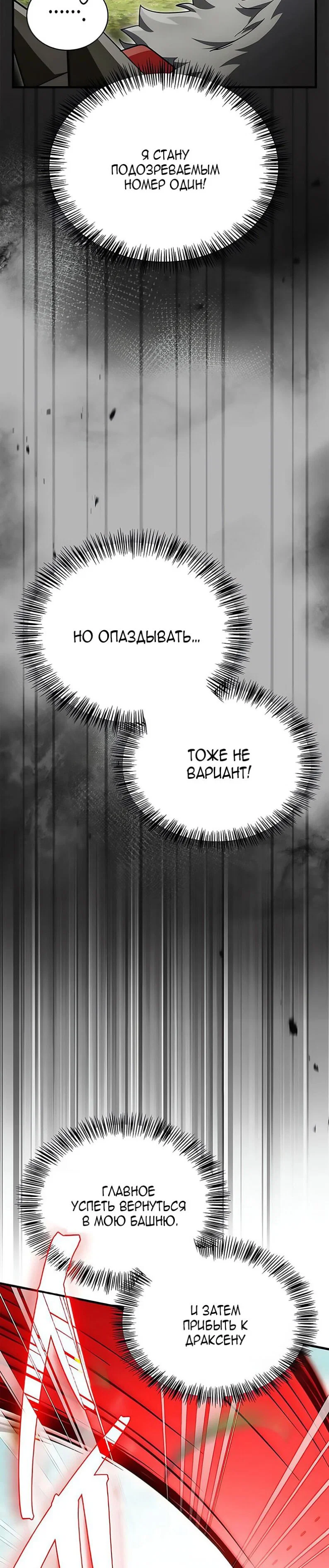 Read Король демонов побеждённый героями RU Manga Online