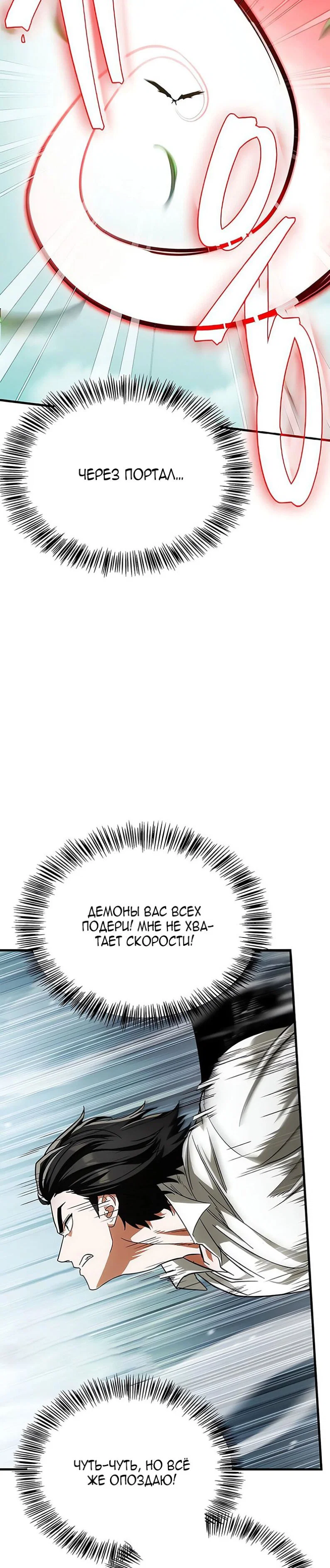 Read Король демонов побеждённый героями RU Manga Online