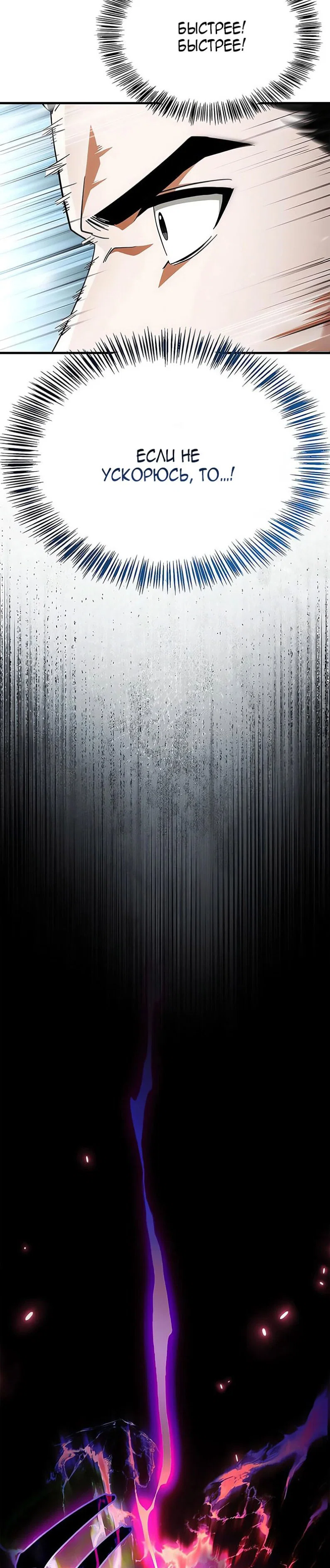 Read Король демонов побеждённый героями RU Manga Online