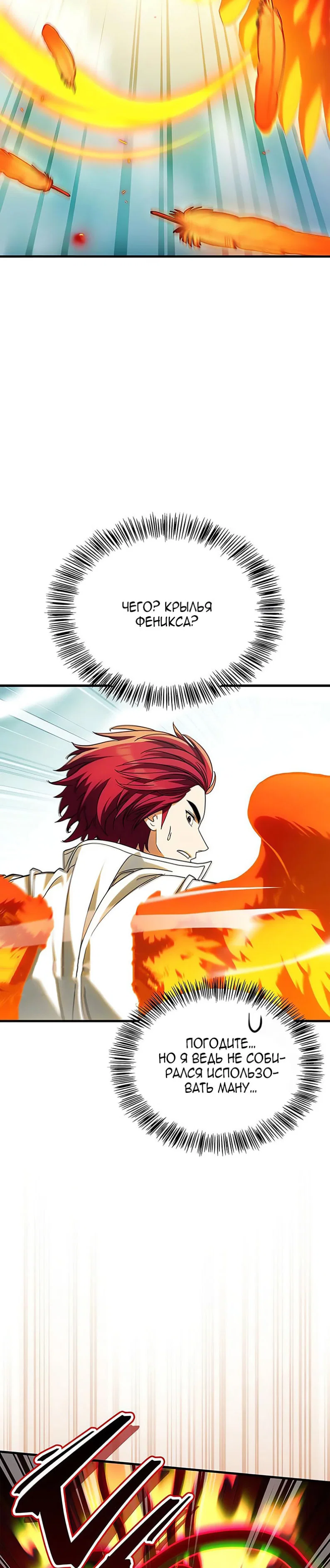 Read Король демонов побеждённый героями RU Manga Online