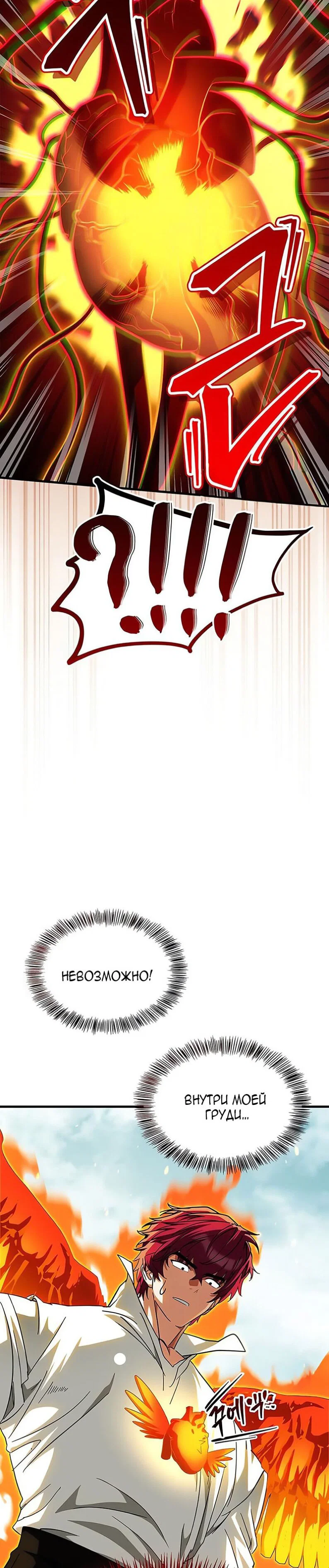 Read Король демонов побеждённый героями RU Manga Online