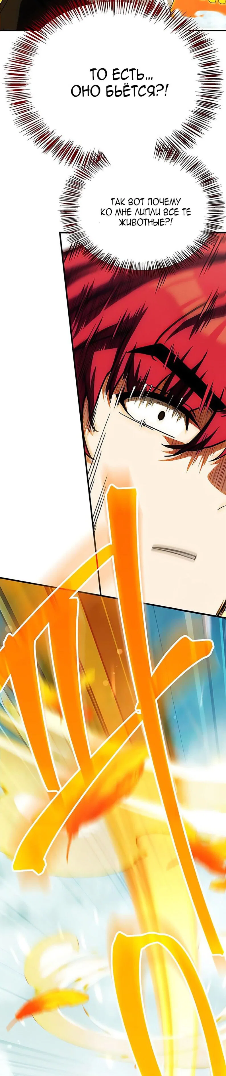 Read Король демонов побеждённый героями RU Manga Online