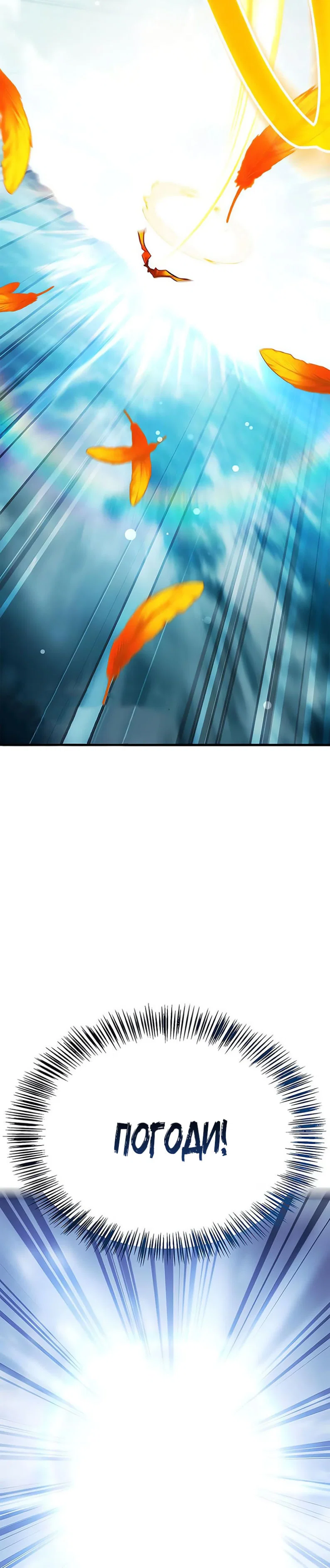 Read Король демонов побеждённый героями RU Manga Online