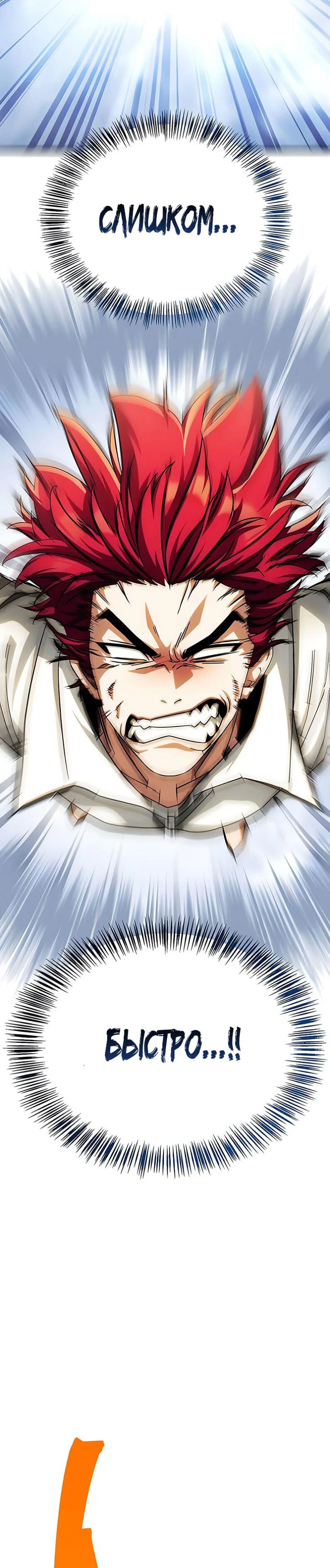 Read Король демонов побеждённый героями RU Manga Online