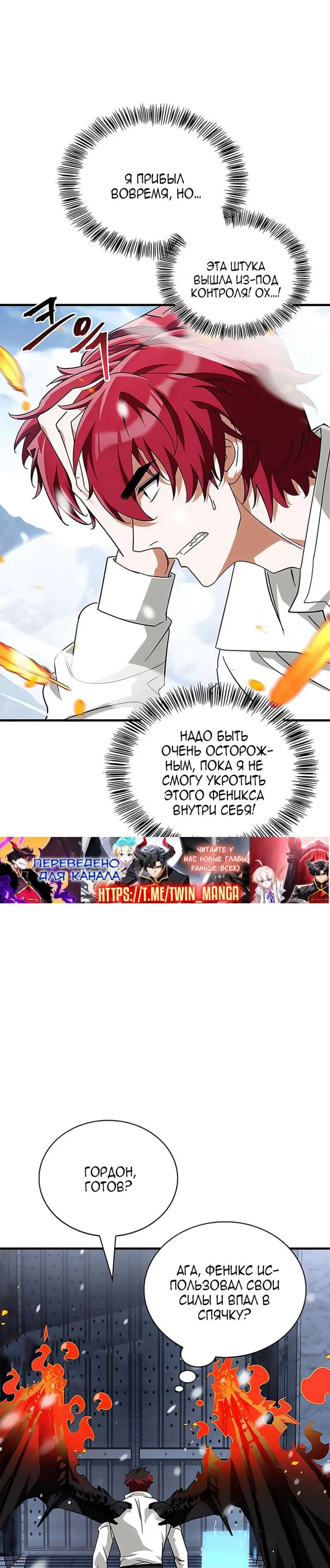 Read Король демонов побеждённый героями RU Manga Online