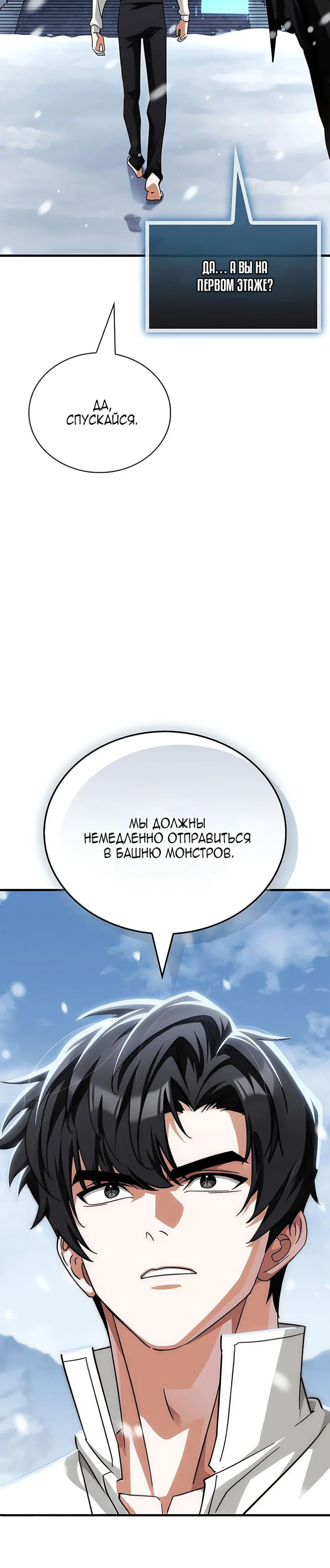 Read Король демонов побеждённый героями RU Manga Online