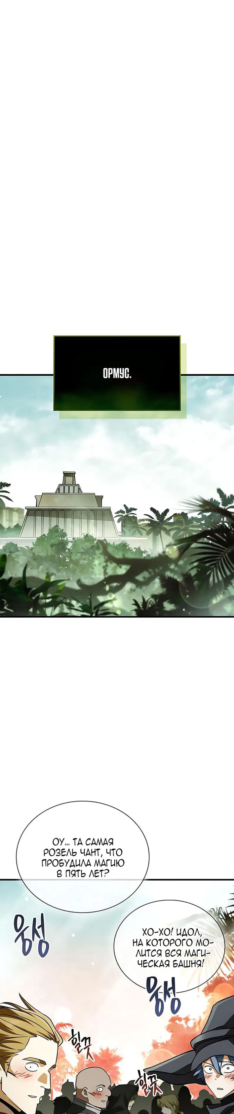 Read Король демонов побеждённый героями RU Manga Online