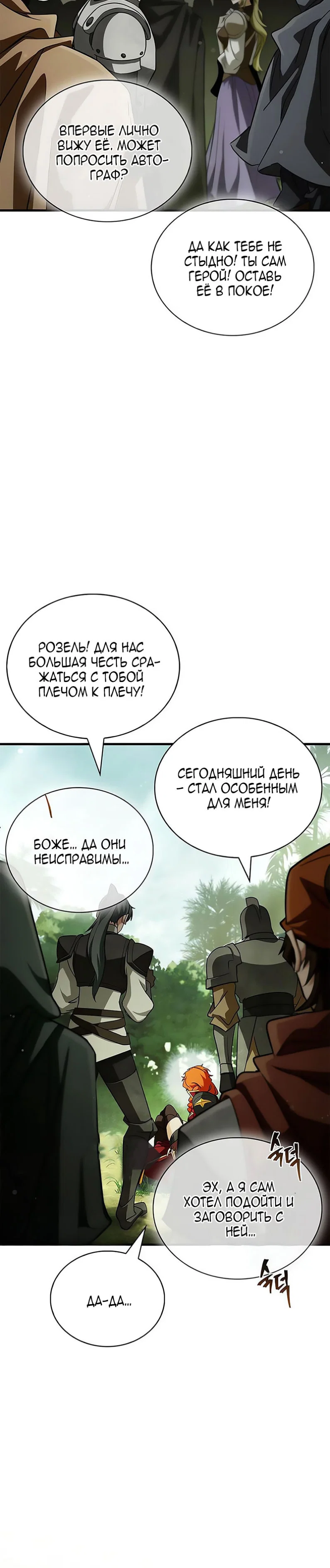 Read Король демонов побеждённый героями RU Manga Online