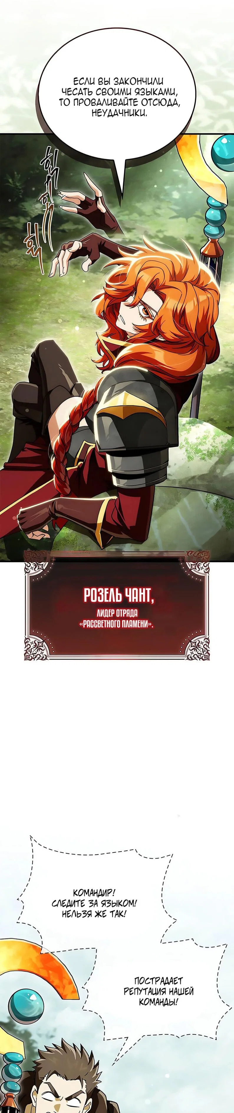 Read Король демонов побеждённый героями RU Manga Online