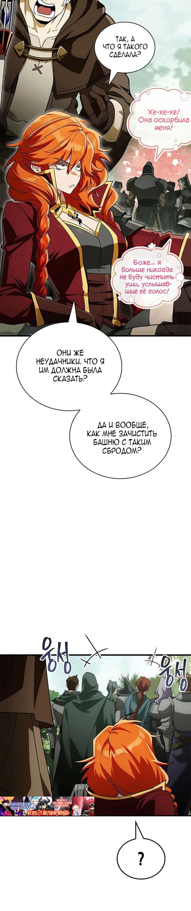 Read Король демонов побеждённый героями RU Manga Online