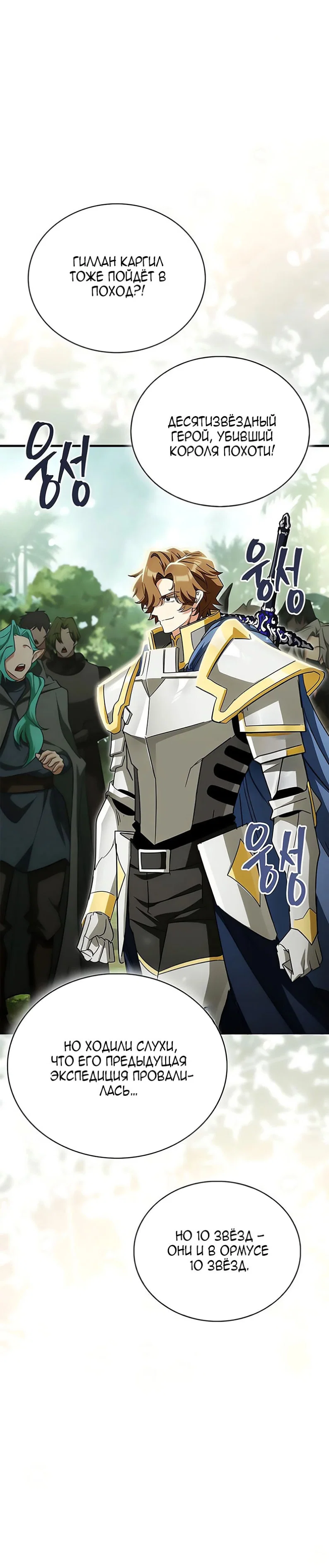 Read Король демонов побеждённый героями RU Manga Online