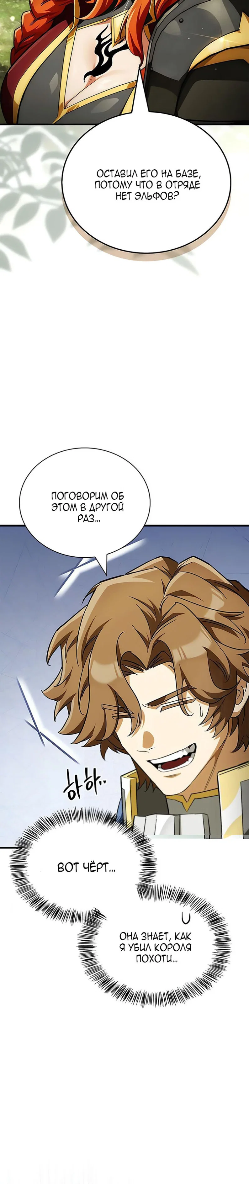 Read Король демонов побеждённый героями RU Manga Online