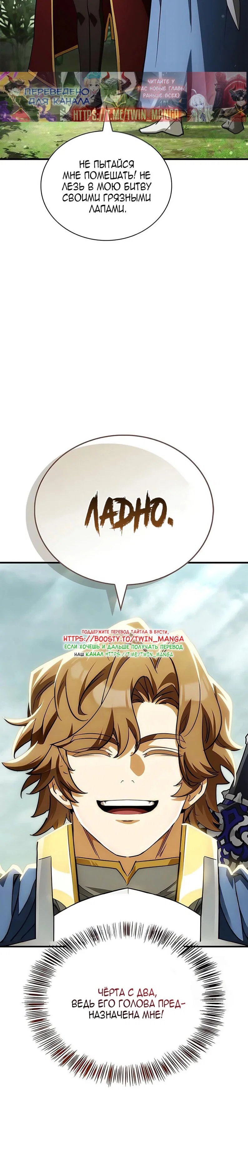 Read Король демонов побеждённый героями RU Manga Online